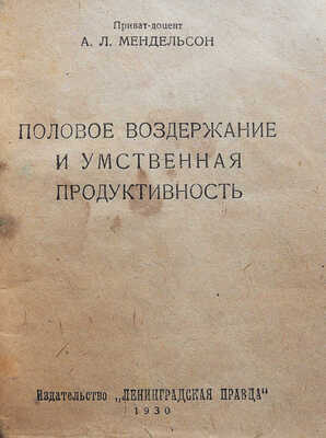 Лот из трех книг серии «Библиотека журнала Гигиена и здоровье»: